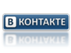 Вконтакте